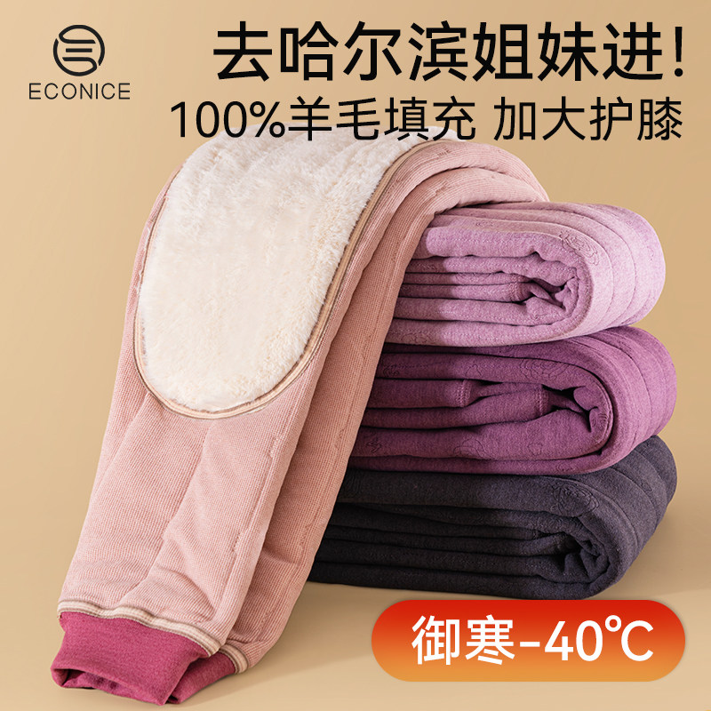 特厚棉裤女内穿冬季加绒打底裤东北哈尔滨护膝大码高腰保暖羊毛裤,女士内衣/男士内衣/家居服,保暖裤,淘宝优惠券,粉丝福利购,淘宝优惠卷