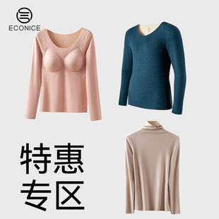 保暖上衣女秋冬季 清仓特惠 带胸垫德绒背心内穿打底衫 闭眼买