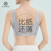 背心式 内衣女夏天超薄款 U型无痕美背无钢圈小胸聚拢胸罩冰丝文胸