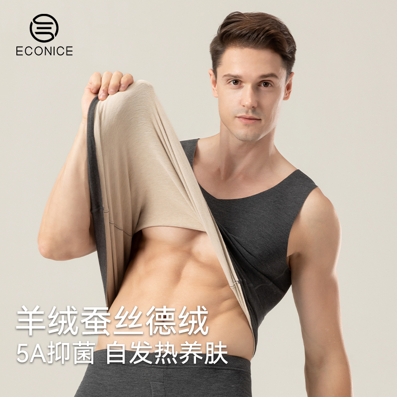 5A抗菌羊绒蚕丝德容发热保暖背心