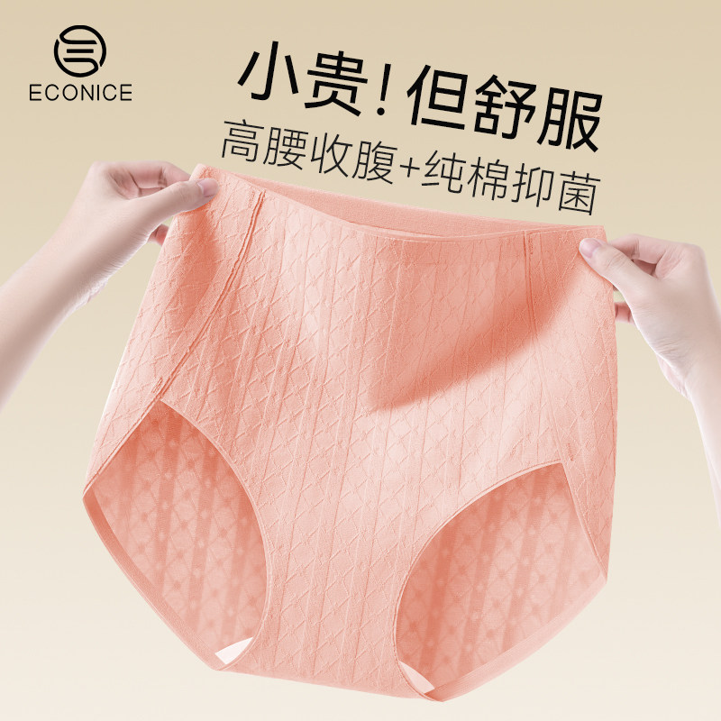 大脚口纯棉内裤女士2025新款无痕抗菌高腰收腹全棉大码三角短裤头,女士内衣/男士内衣/家居服,女三角裤,淘宝优惠券,粉丝福利购,淘宝优惠卷