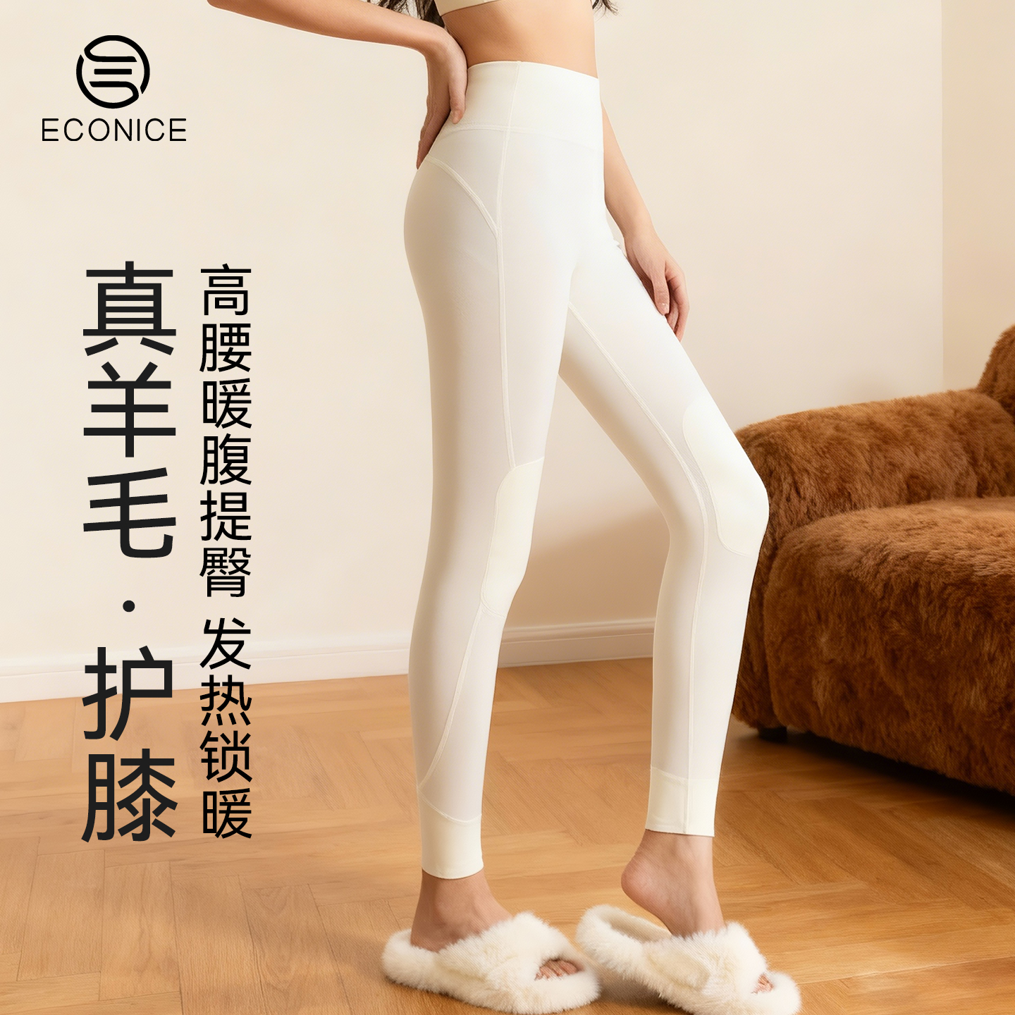 秋冬高腰蛋白绒羊毛修身护膝