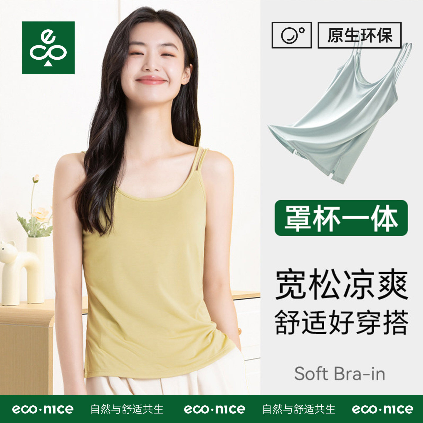 吊带背心宽松睡衣家居服美背上衣图片