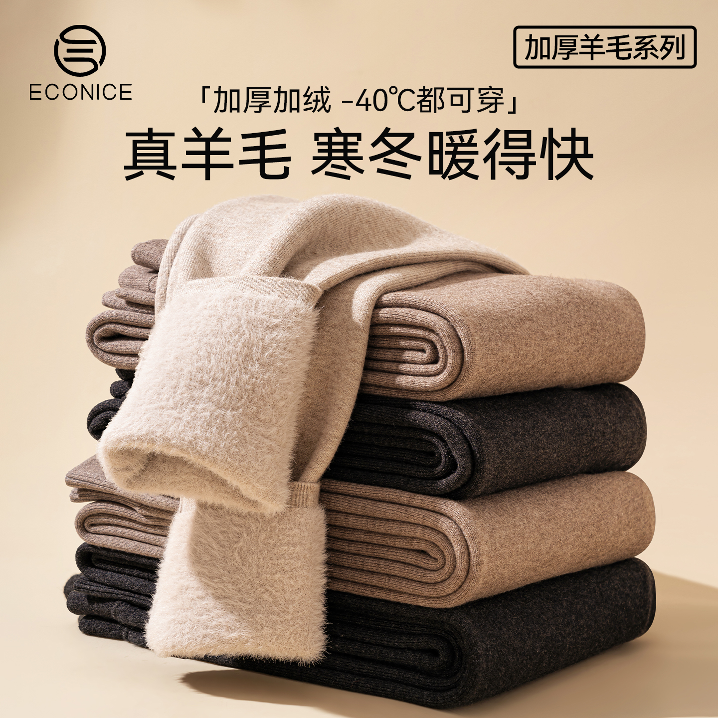 东北加绒加厚羊毛德绒打底保暖裤