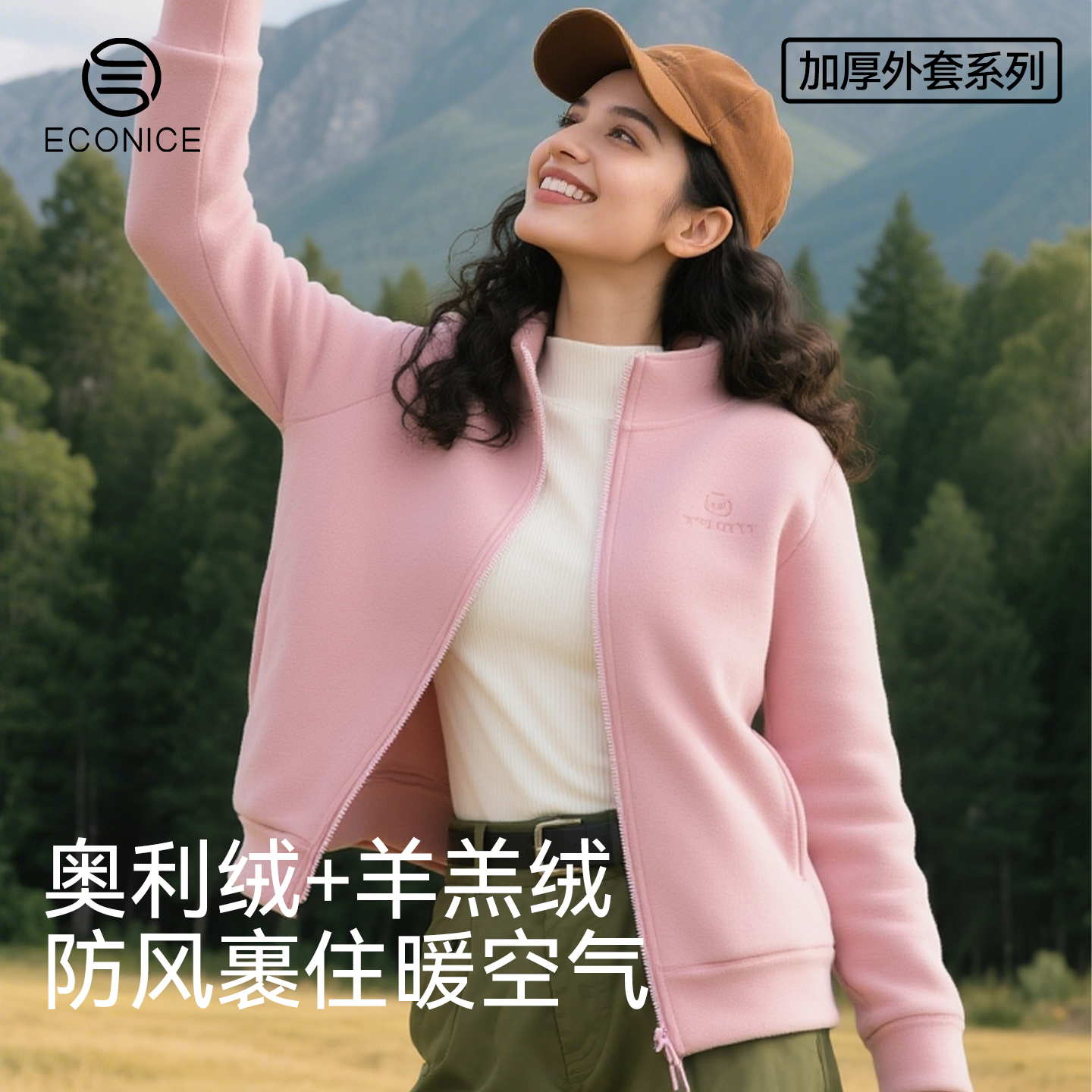 保暖上衣女款冬季摇粒绒开衫外套