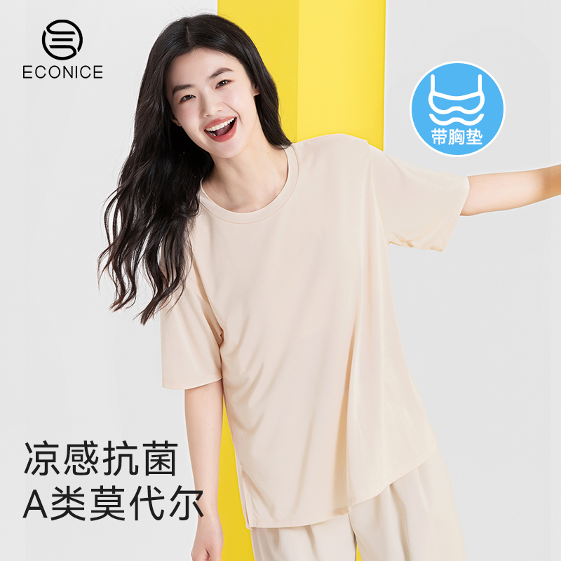 美肤凉感bra-in抗菌家居服睡衣