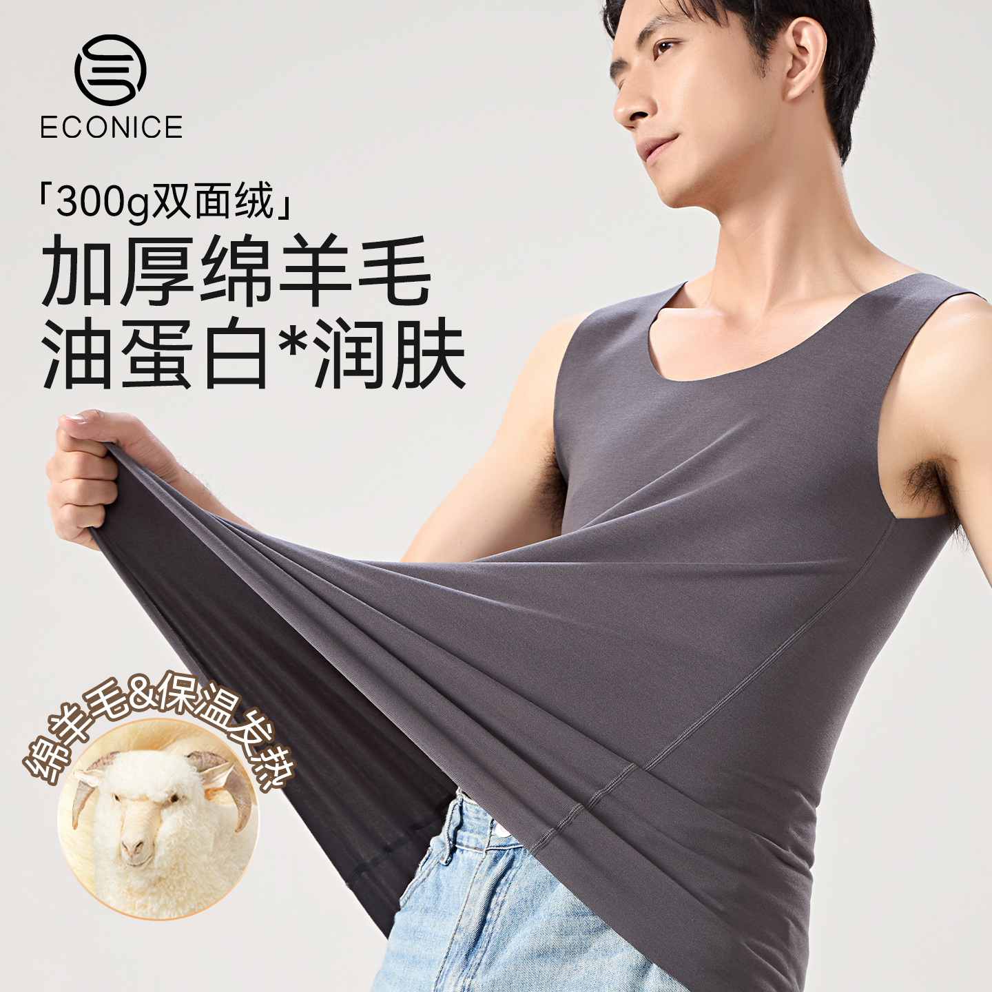 保暖背心男秋冬修身打底坎肩上衣