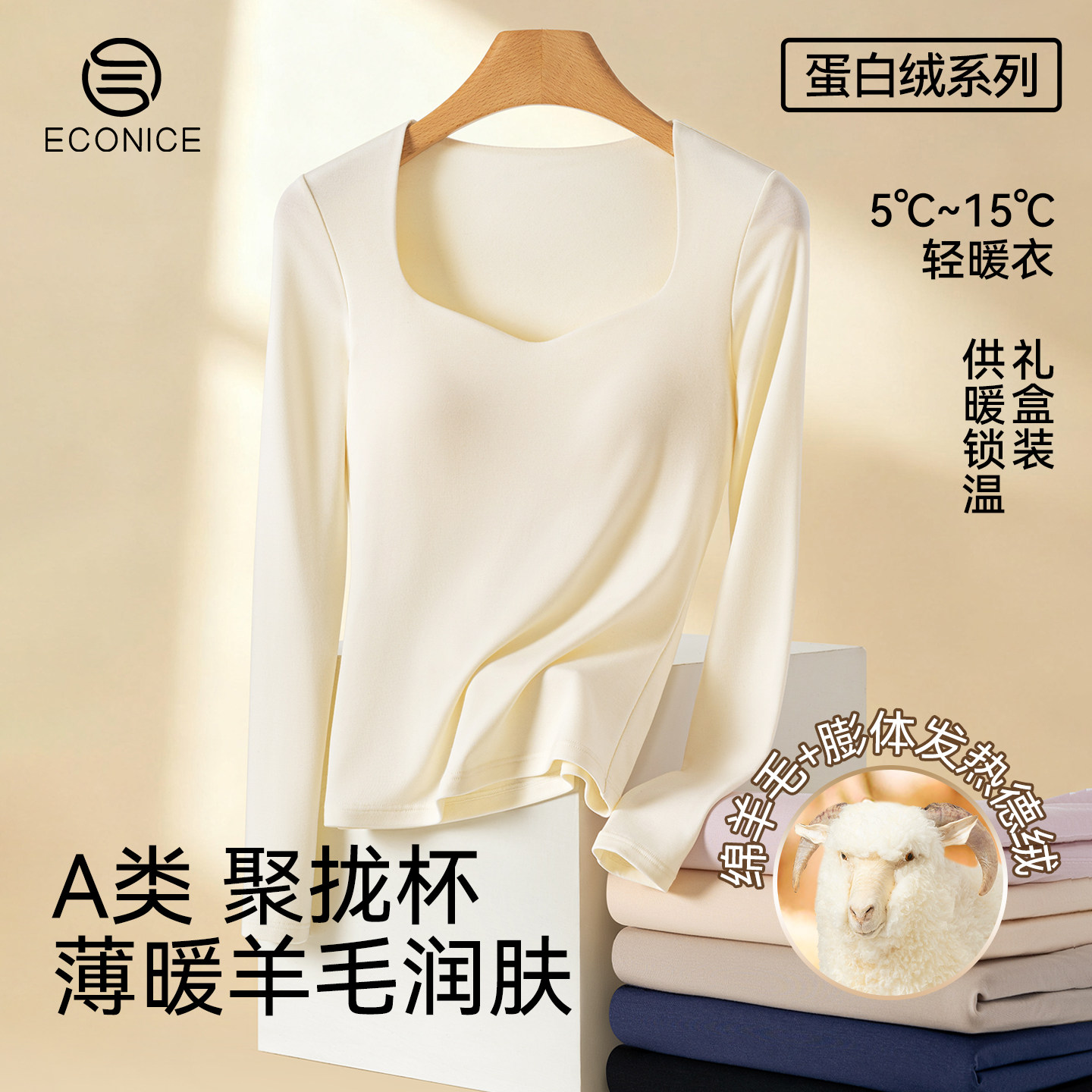 保暖内衣带胸垫一体打底衫女蛋白绒冬低领修身大码长袖美肤肌底衣,女士内衣/男士内衣/家居服,保暖上装,淘宝优惠券,粉丝福利购,淘宝优惠卷