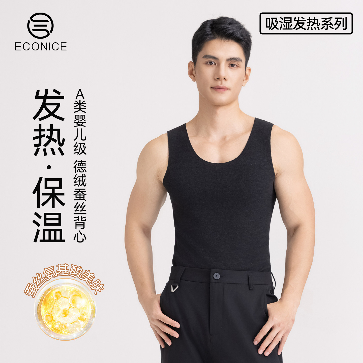男士背心打底双面德绒发热蚕丝美肤吸湿排汗冬季新款无痕保暖内衣,女士内衣/男士内衣/家居服,保暖背心,淘宝优惠券,粉丝福利购,淘宝优惠卷