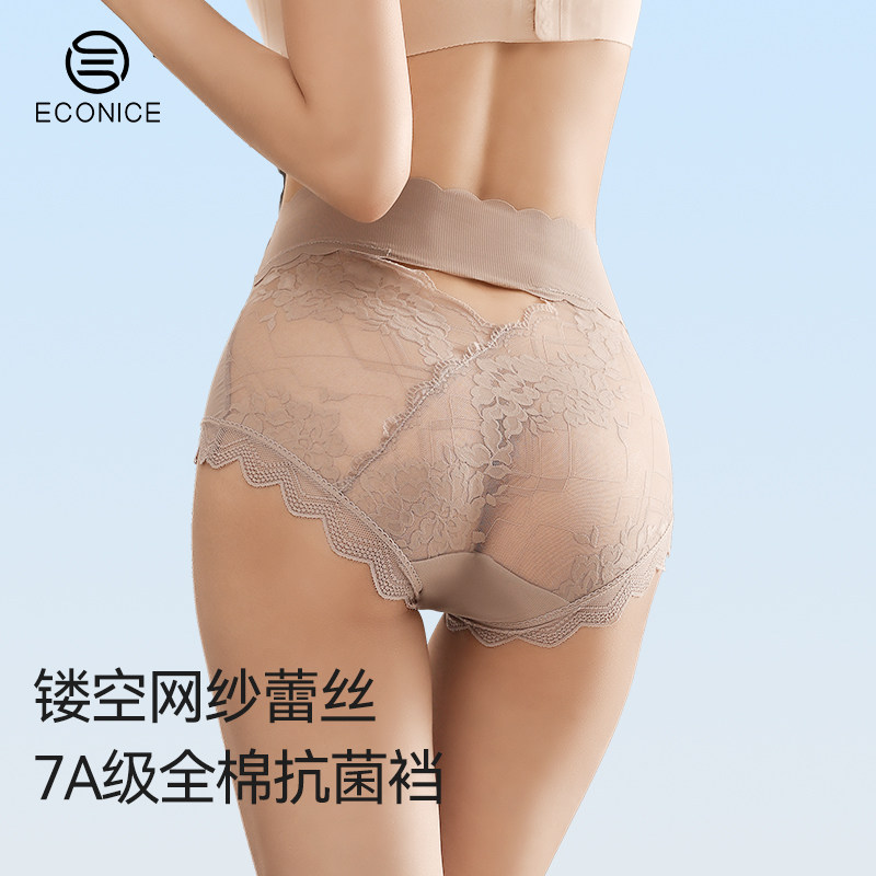 性感蕾丝内裤女高腰纯棉抗菌裆大码胖MM无痕收腹纯欲夏季三角短裤,女士内衣/男士内衣/家居服,女三角裤,淘宝优惠券,粉丝福利购,淘宝优惠卷