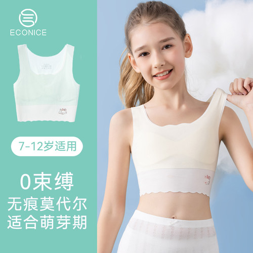 超柔莫代尔发育期防凸点内衣