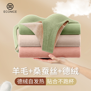 羊毛蚕丝带胸垫保暖背心女德绒无痕自发热秋衣打底加绒加厚冬上衣