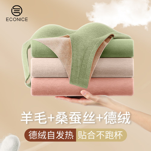 羊毛蚕丝德绒发热带胸垫保暖背心