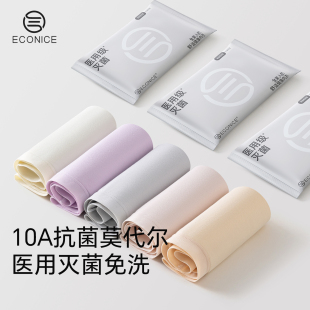 头 透气舒适包臀三角裤 莫代尔纯棉内裤 女夏10A抗菌裆中腰无痕大码