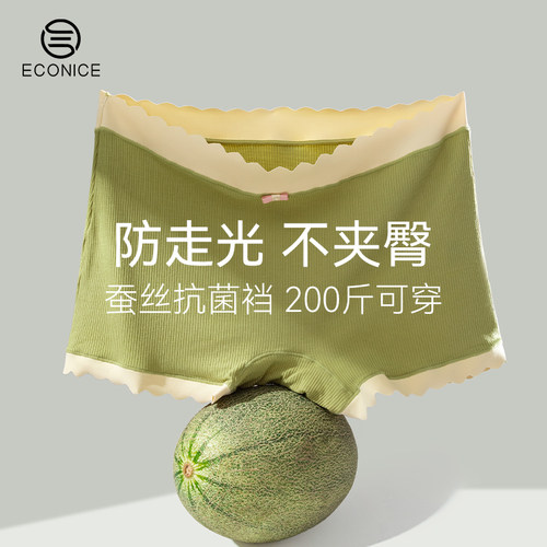 莫代尔棉女士平角蚕丝安全裤大码