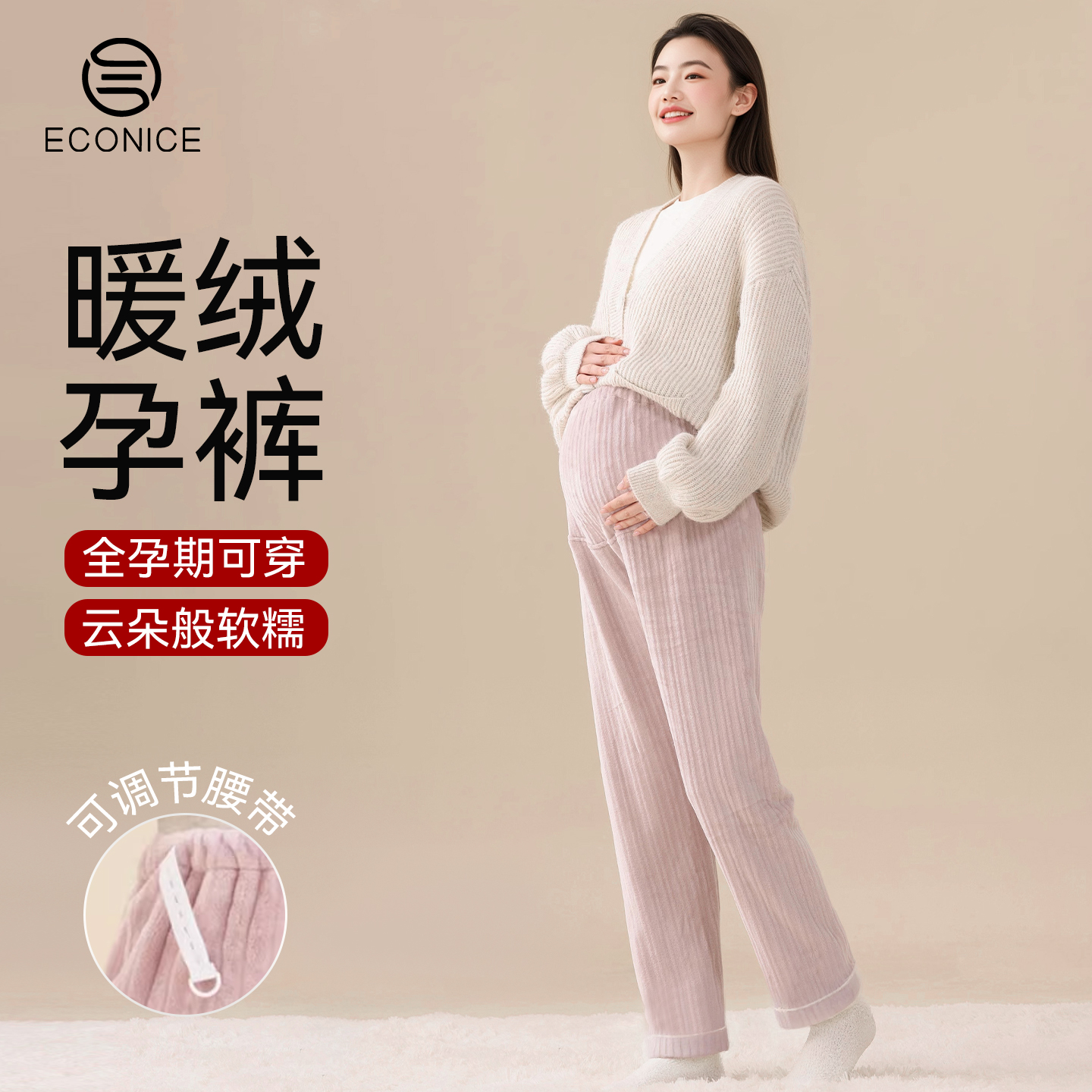 孕妇睡裤秋冬季珊瑚绒托腹裤