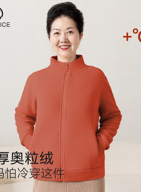 环保TC认证摇粒绒拉链妈妈外套