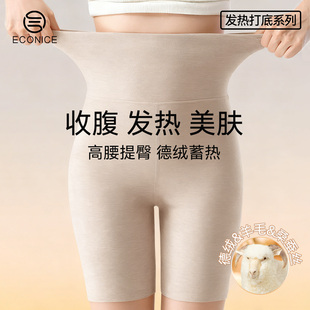 羊毛蚕丝德绒发热无痕打底裤 保暖裤 女士秋冬内穿七分高腰收腹短裤