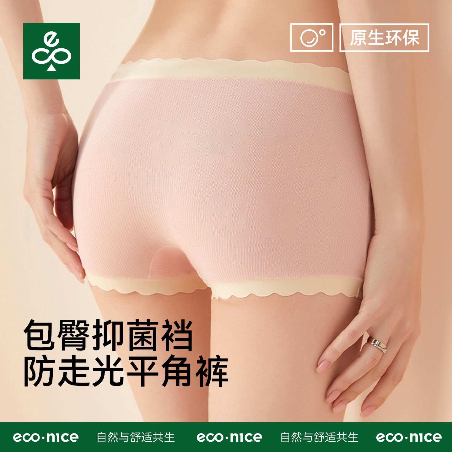 平角内裤女士莫代尔蚕丝抗菌裆大码胖mm200斤包臀无痕四角安全裤