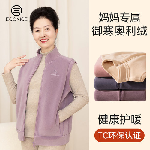 超柔奥利绒女士加绒加厚保暖马甲