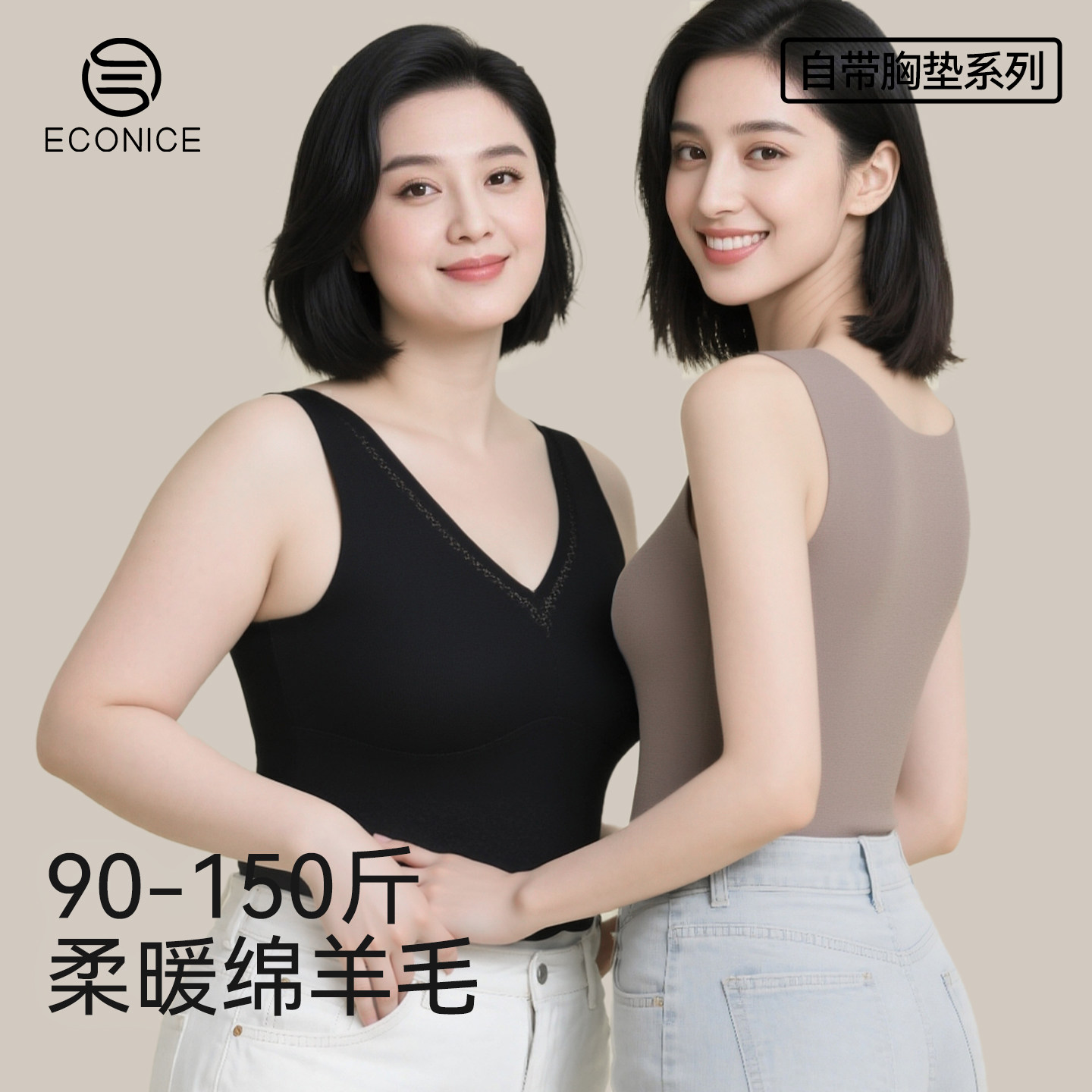 莱赛尔保暖背心女秋冬季带胸垫内搭吊带无袖百搭大码羊毛加厚上衣,女士内衣/男士内衣/家居服,保暖背心,淘宝优惠券,粉丝福利购,淘宝优惠卷