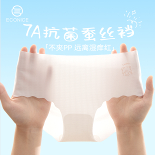 冰丝学生无痕女生三角裤 薄款 女儿童抗菌裆女童夏季 发育期少女内裤