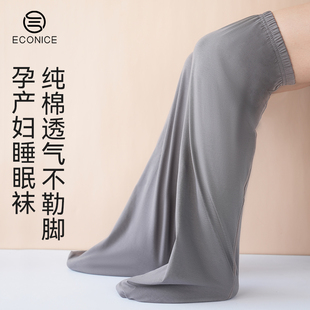 睡眠袜夏纯棉睡觉穿 宽松婴儿产妇专用空调袜 袜子长中筒袜套薄款