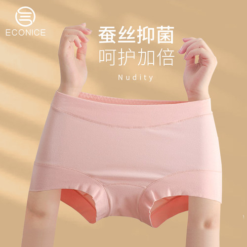 蚕丝抗菌内裤女季薄款女生莫代尔