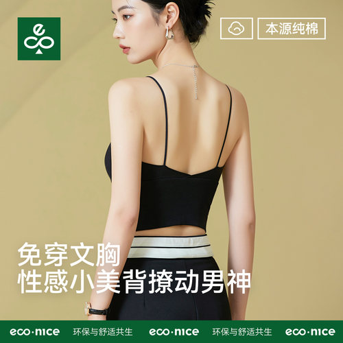 细肩带美背文胸一体吊带背心女