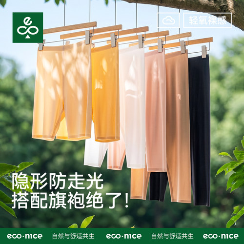 旗袍打底裤女凉感抑菌防走光短裤