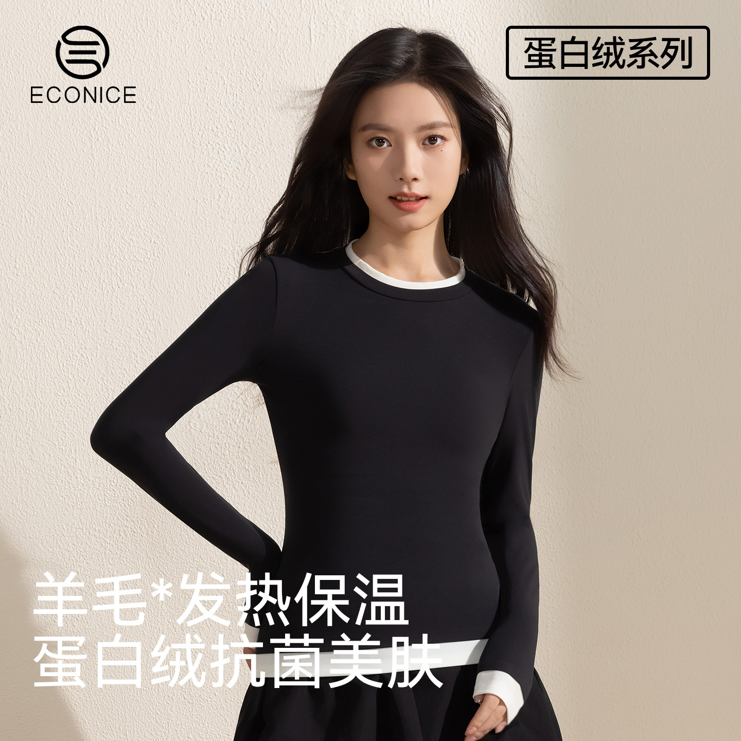 羊毛长袖上衣女士秋冬季德绒发热假两件打底衫蛋白绒美肤保暖内衣,女士内衣/男士内衣/家居服,吊带/背心/T恤/打底/肌底衣,淘宝优惠券,粉丝福利购,淘宝优惠卷