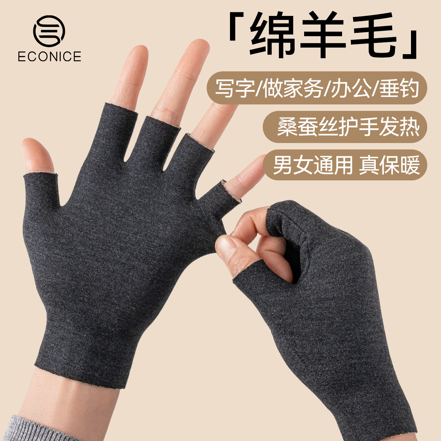 羊毛蚕丝保暖手套女发热德绒触屏秋冬露指男写字办公打字半指手套,服饰配件/皮带/帽子/围巾,手套,淘宝优惠券,粉丝福利购,淘宝优惠卷