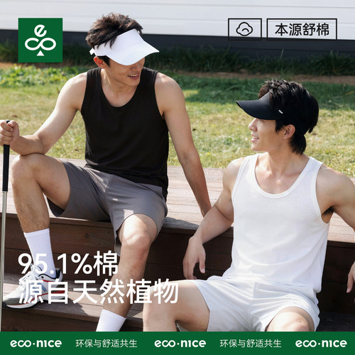 econice夏季宽松圆领抗菌男背心