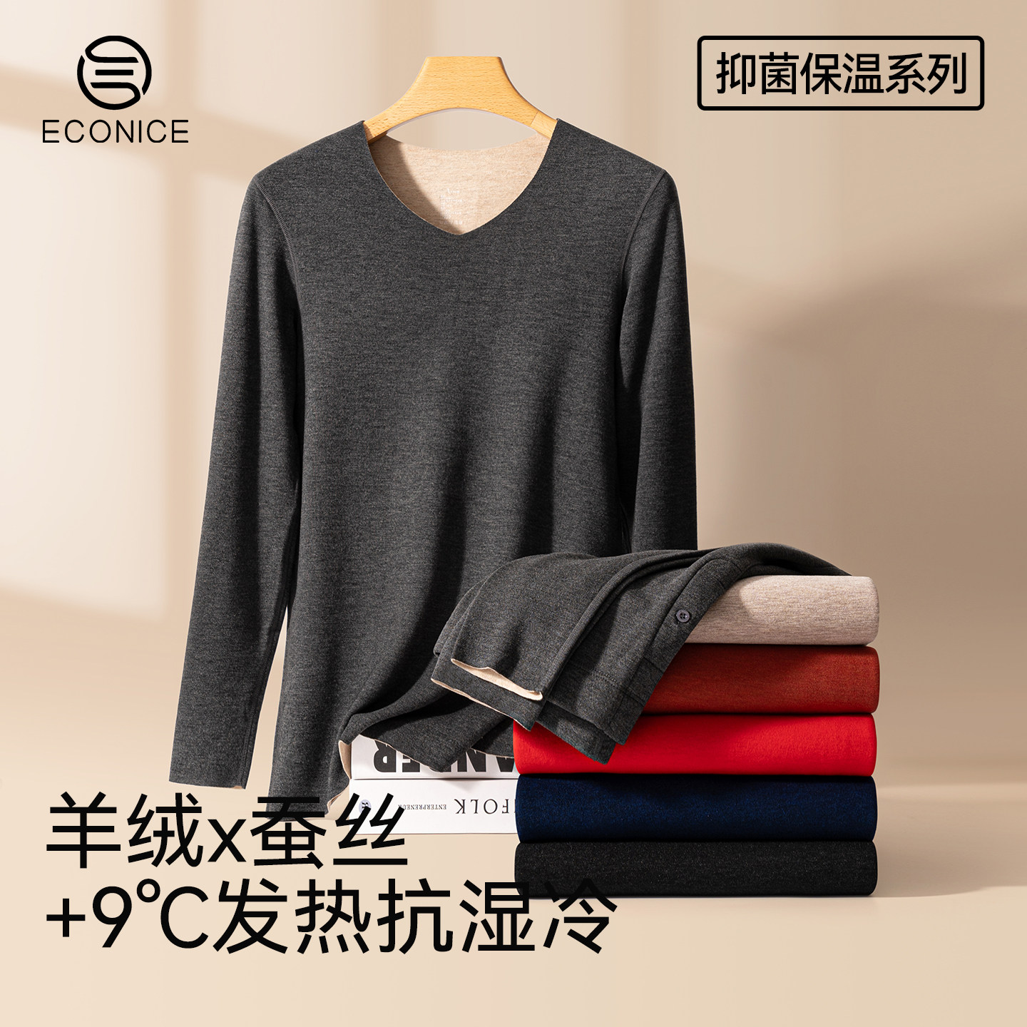 德绒秋衣秋裤套装男士羊绒蚕丝发热内搭打底冬季保温无痕保暖内衣,女士内衣/男士内衣/家居服,保暖上装,淘宝优惠券,粉丝福利购,淘宝优惠卷