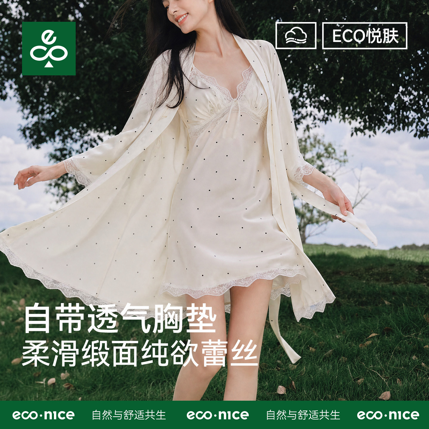 econice夏季冰丝性感蕾丝睡裙图片