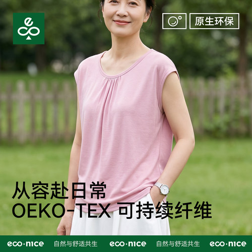 超柔莫代尔夏季薄款宽松妈妈背心