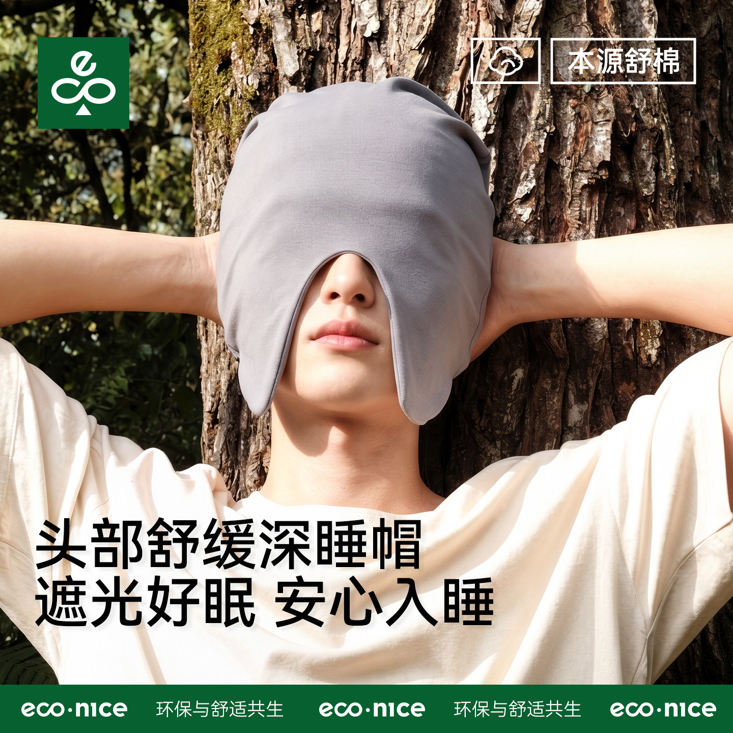 睡帽晚上睡觉戴的遮光男女纯棉睡眠帽老人无压感空调防风保暖头套