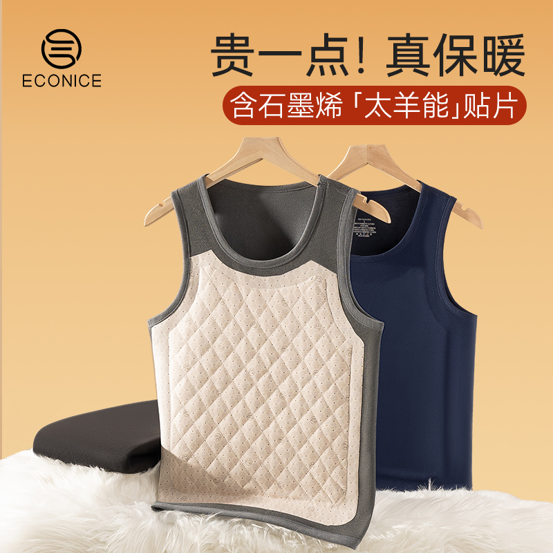 石墨烯羊毛背心男女款加后贴片冬