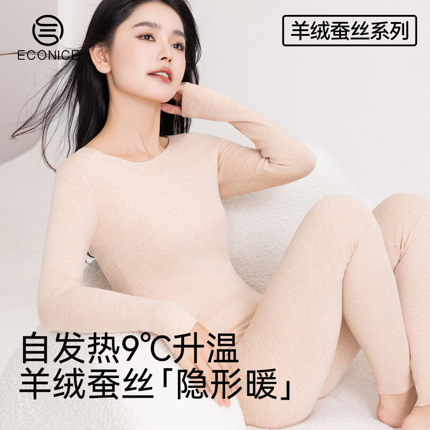 保暖内衣女德绒自发热无痕羊绒蚕丝秋冬大码打底上衣秋衣秋裤套装,女士内衣/男士内衣/家居服,保暖套装,淘宝优惠券,粉丝福利购,淘宝优惠卷