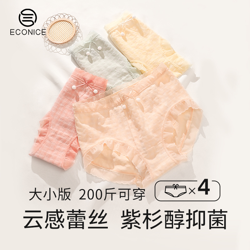 可穿至200斤日系华夫格少女内裤