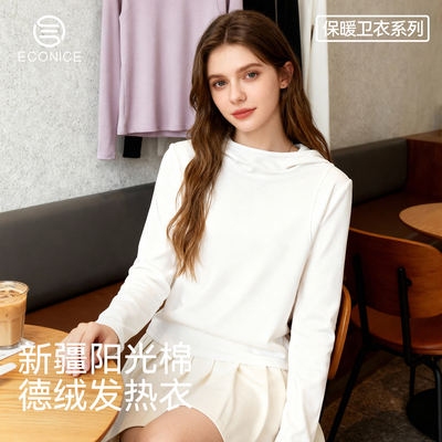 德绒保暖加绒加厚卫衣