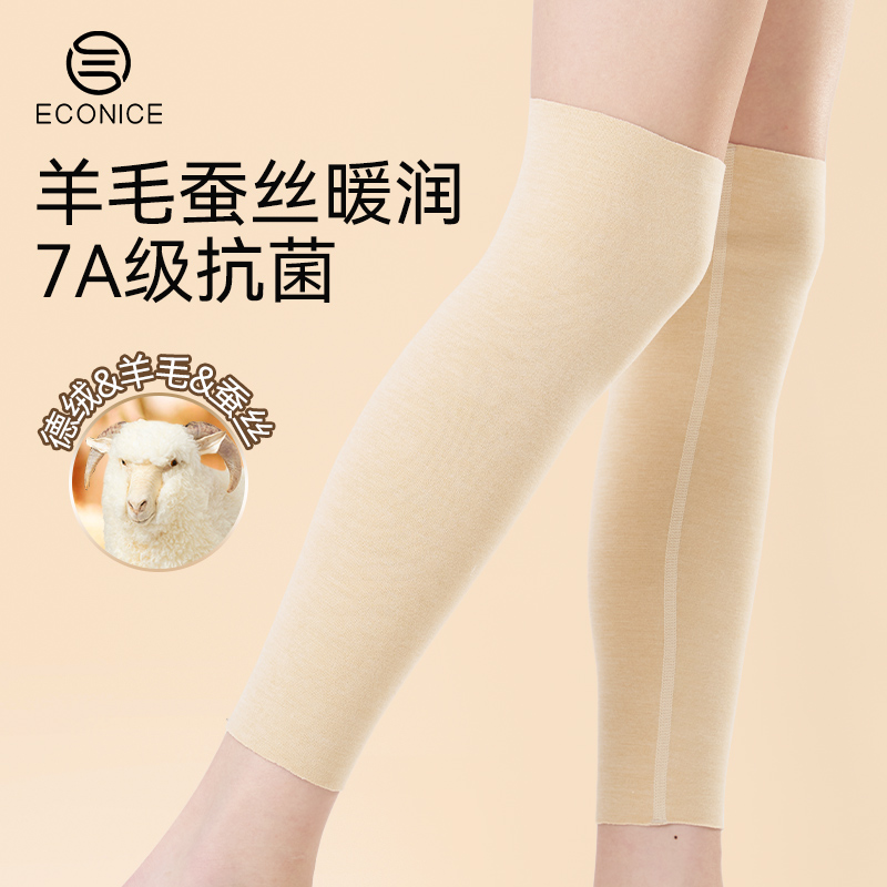 羊毛蚕丝护小腿护脚腕男女防寒神器保护关节护踝保暖护脚踝脚脖子