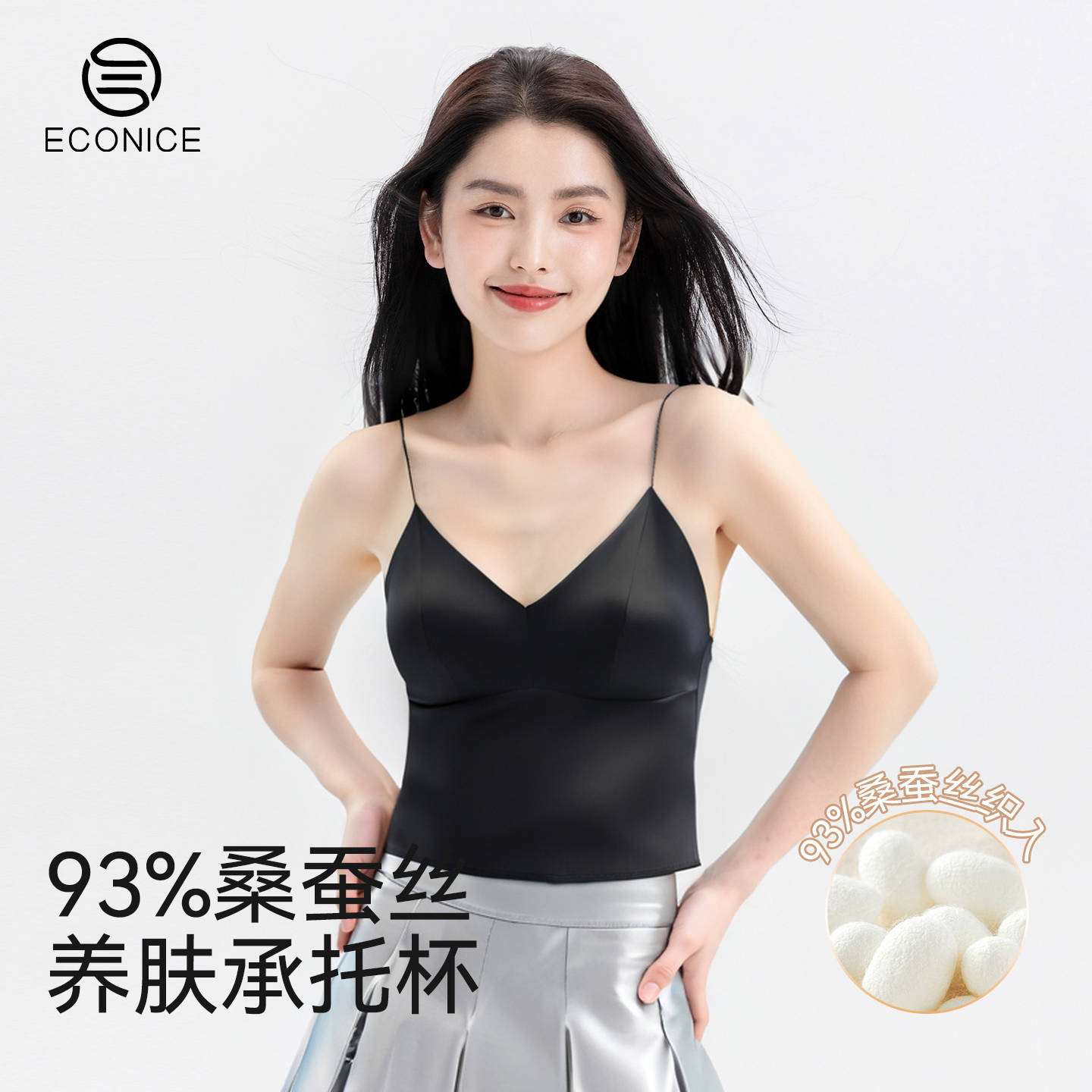 吊带背心女内搭带胸垫一体式