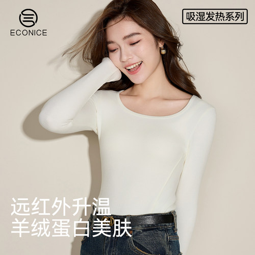 羊绒德绒发热蛋白绒美肤肌底衣