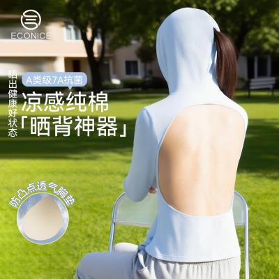 三伏天晒背专用衣女带胸垫连帽