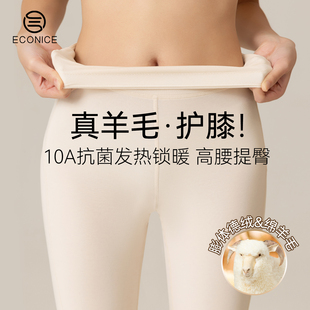 蛋白绒秋裤 冬发热无痕美肤抗菌打底裤 女高腰棉毛裤 德绒羊毛保暖裤