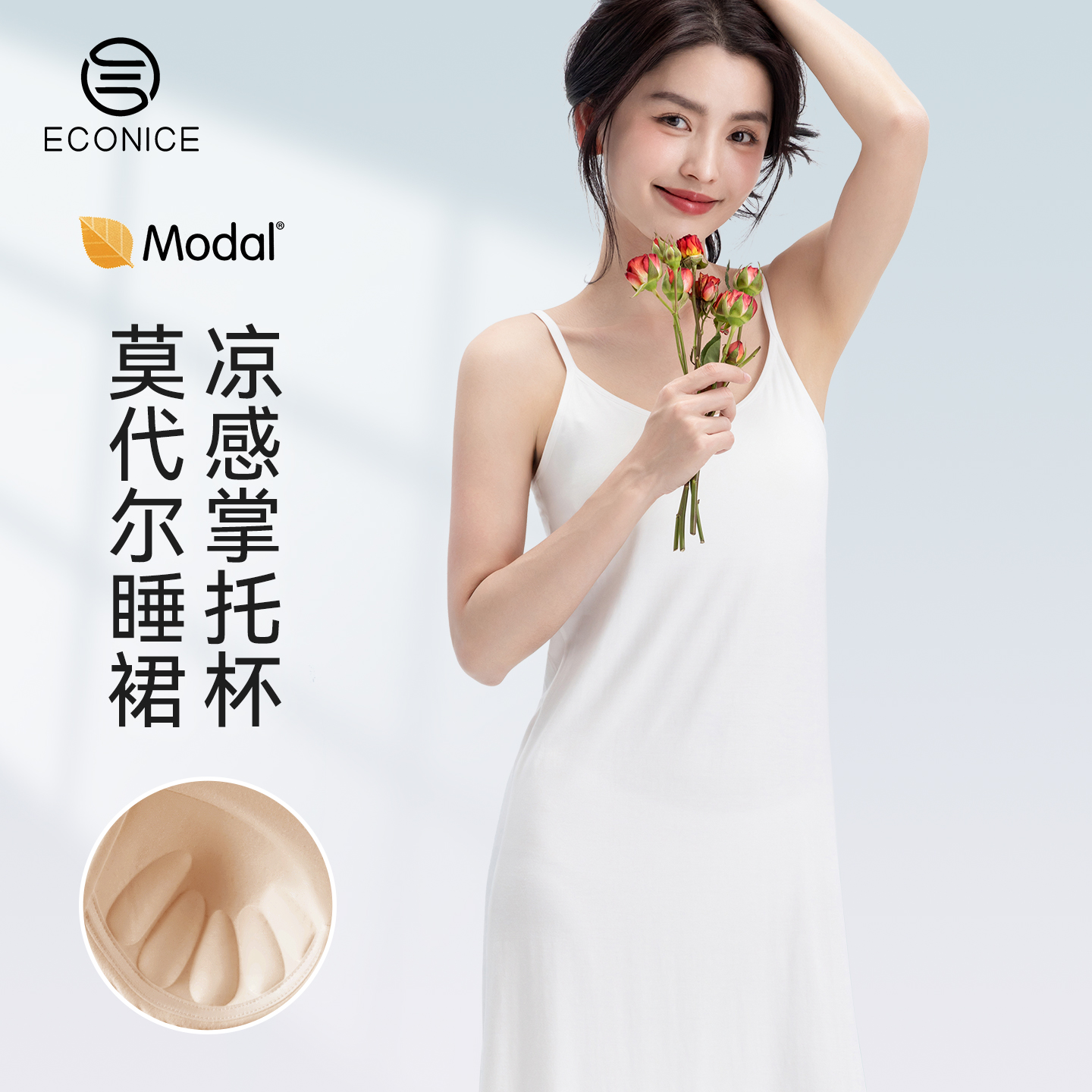 带胸垫吊带睡裙莫代尔内衬裙女夏