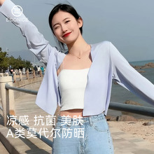 防晒开衫女夏薄款冰丝针织外套2025新款长袖百搭上衣短款防晒罩衫