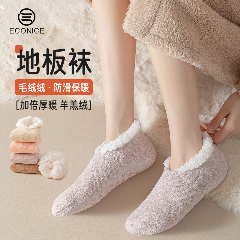地板袜保暖女秋冬居家月子睡眠袜