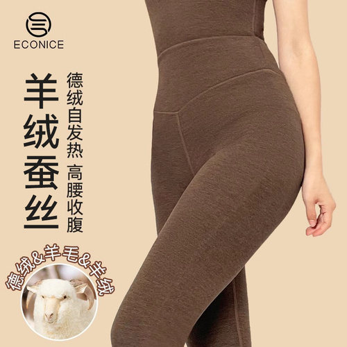 抗寒-30℃发热润肤女士棉毛裤